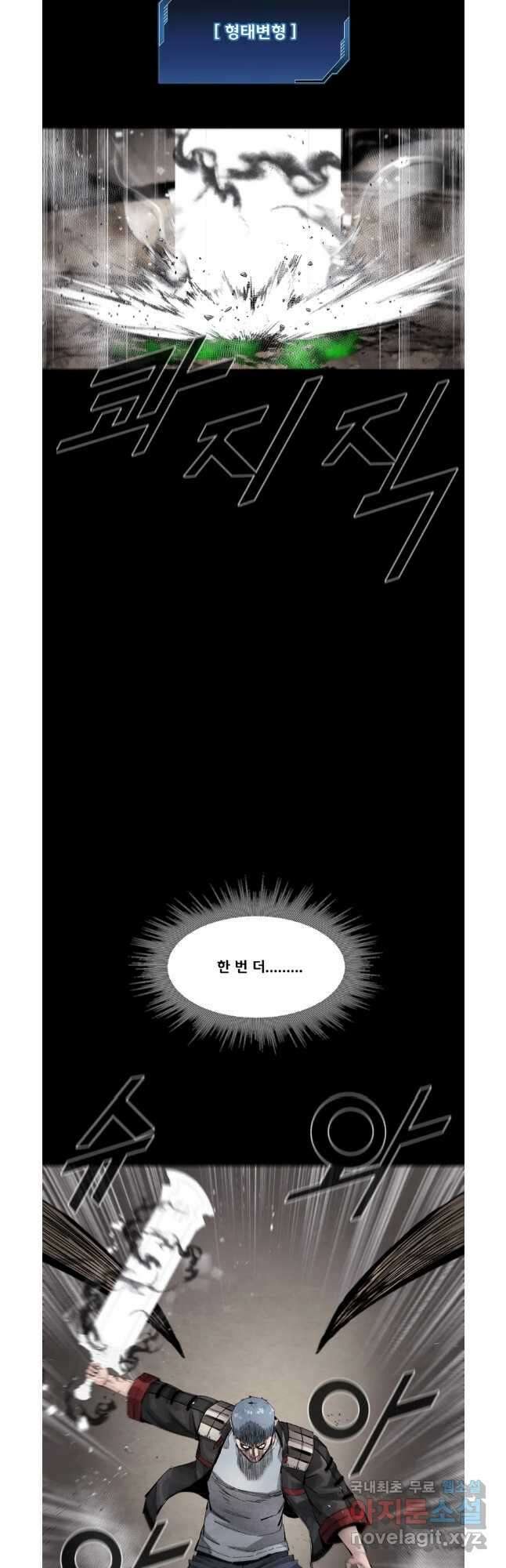 L.A.G 78화 39