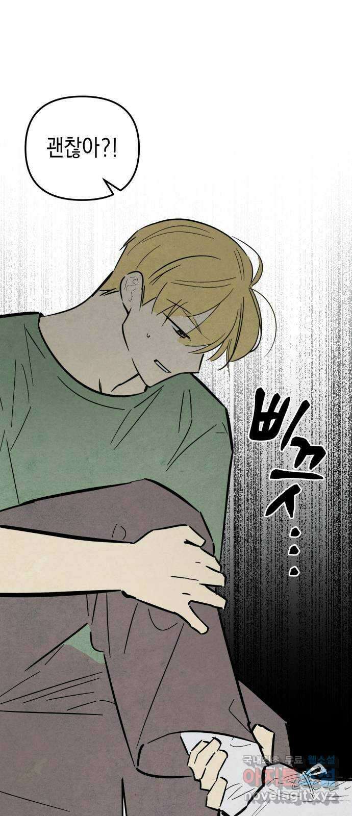 너를 돌려차는 방법 35화 1