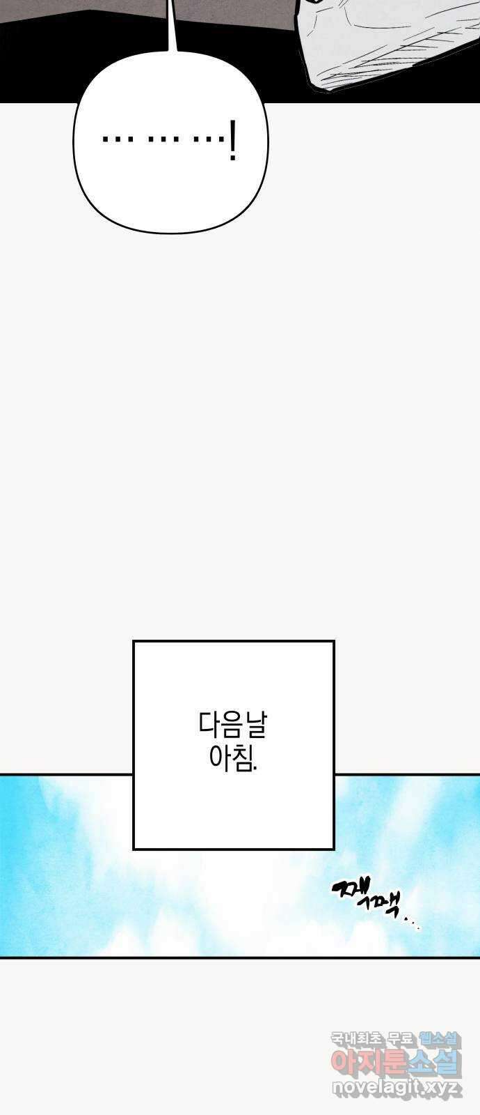 너를 돌려차는 방법 35화 2