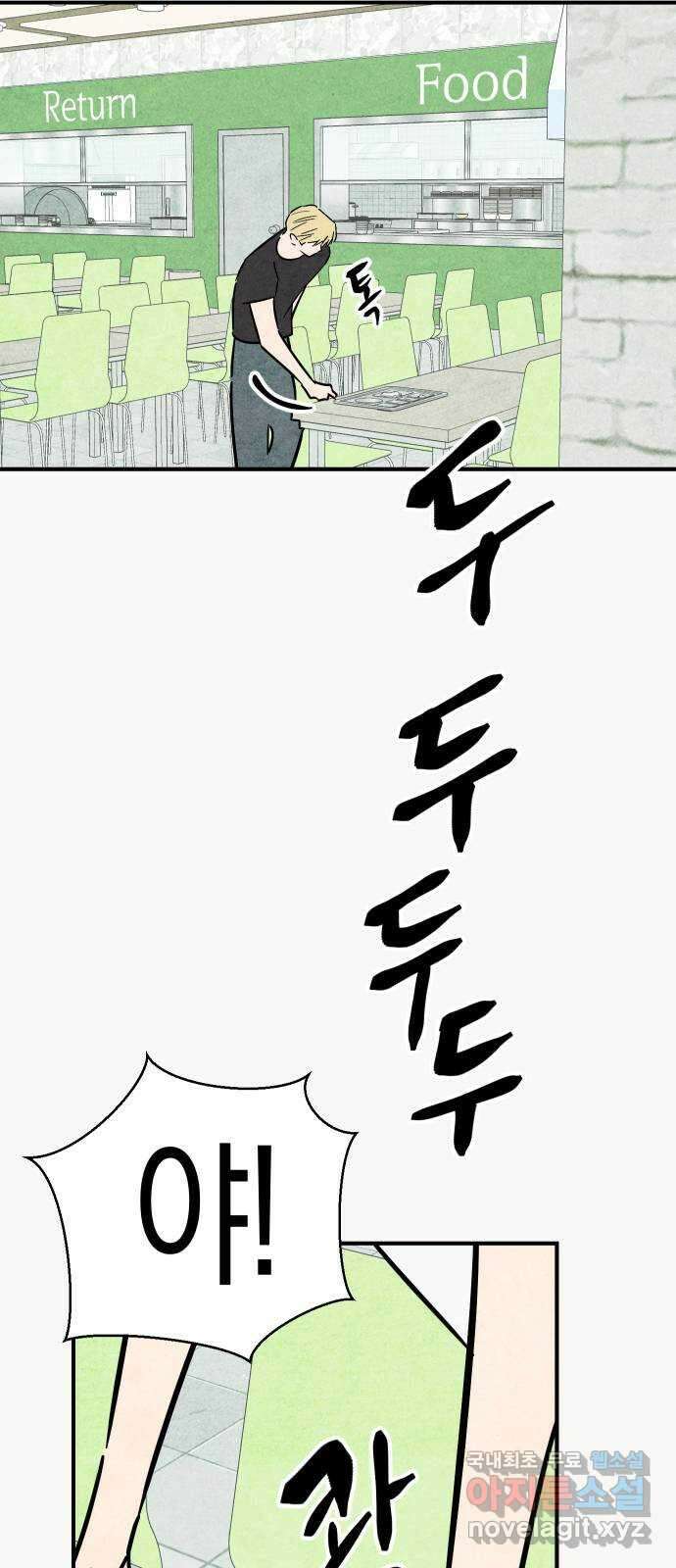 너를 돌려차는 방법 35화 3