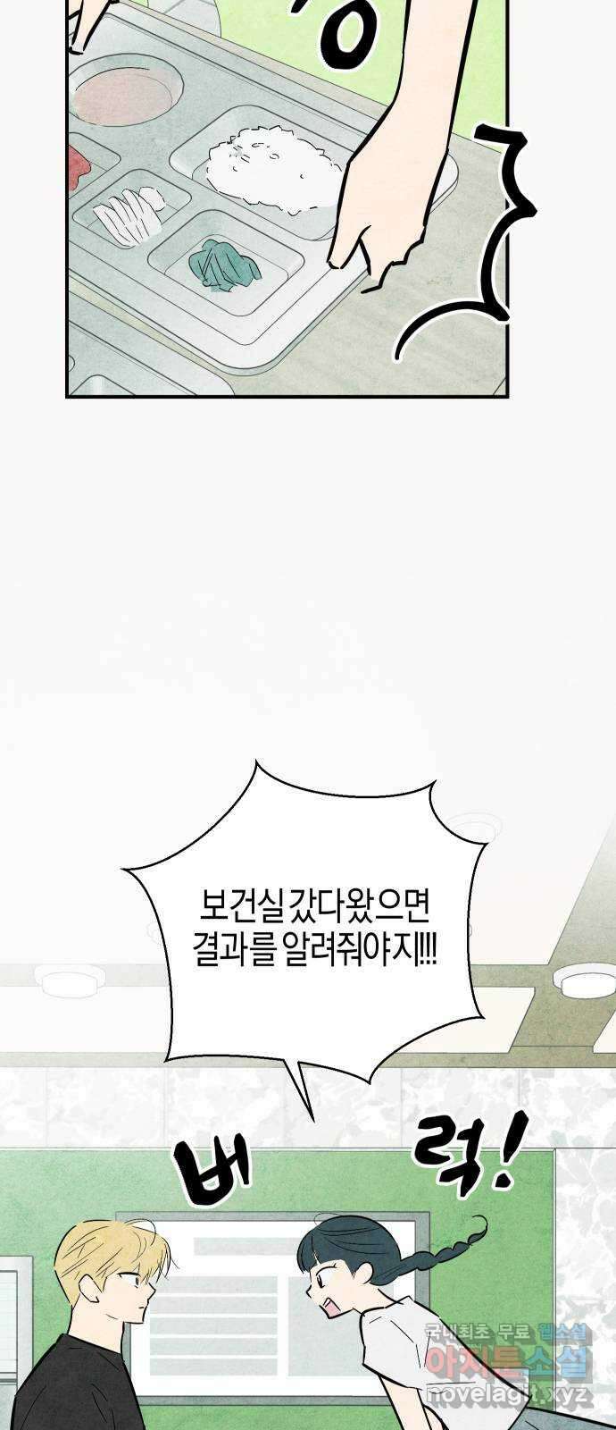 너를 돌려차는 방법 35화 4