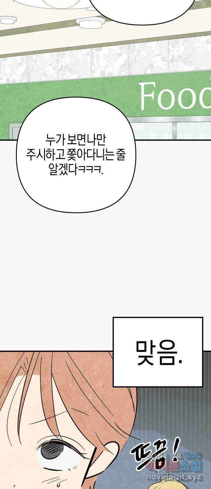너를 돌려차는 방법 35화 9
