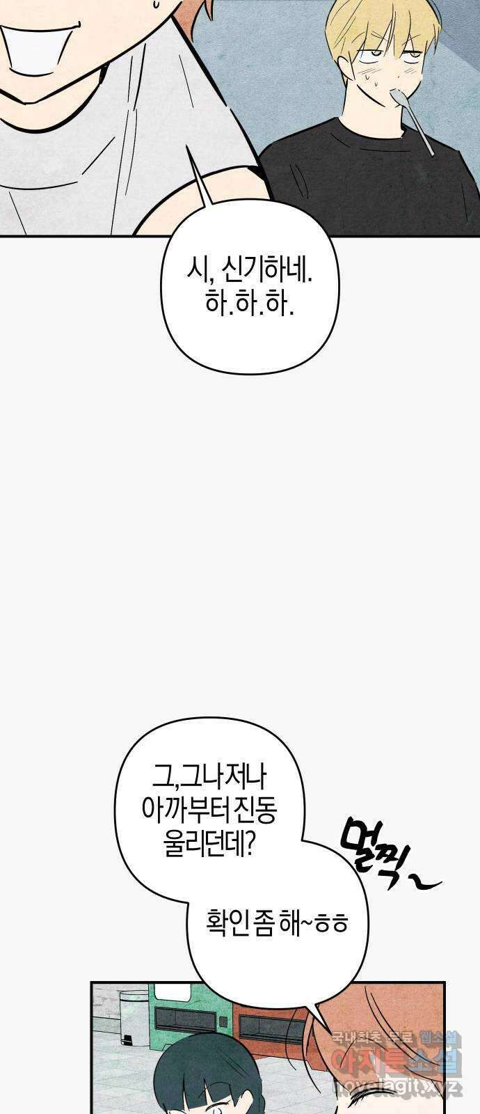 너를 돌려차는 방법 35화 10