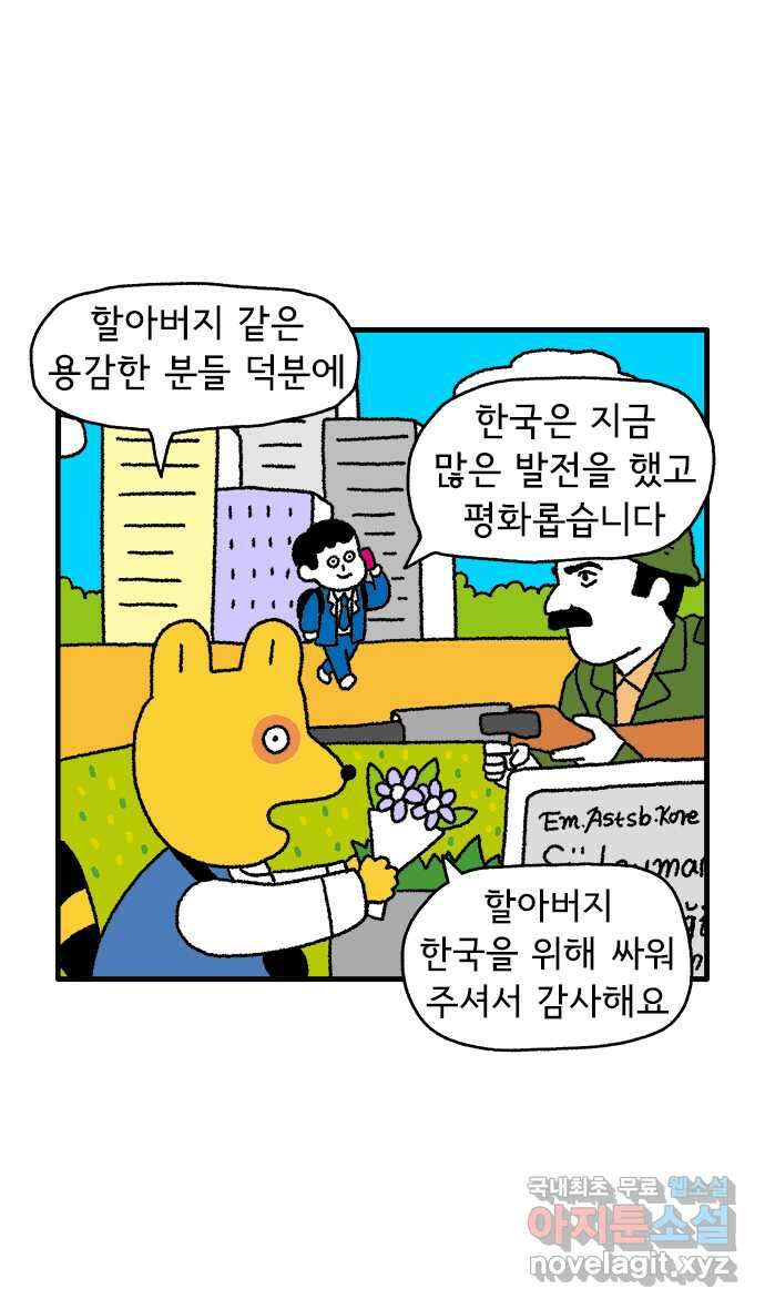루루라라 우리네 인생 74화 튀르키예-4 2