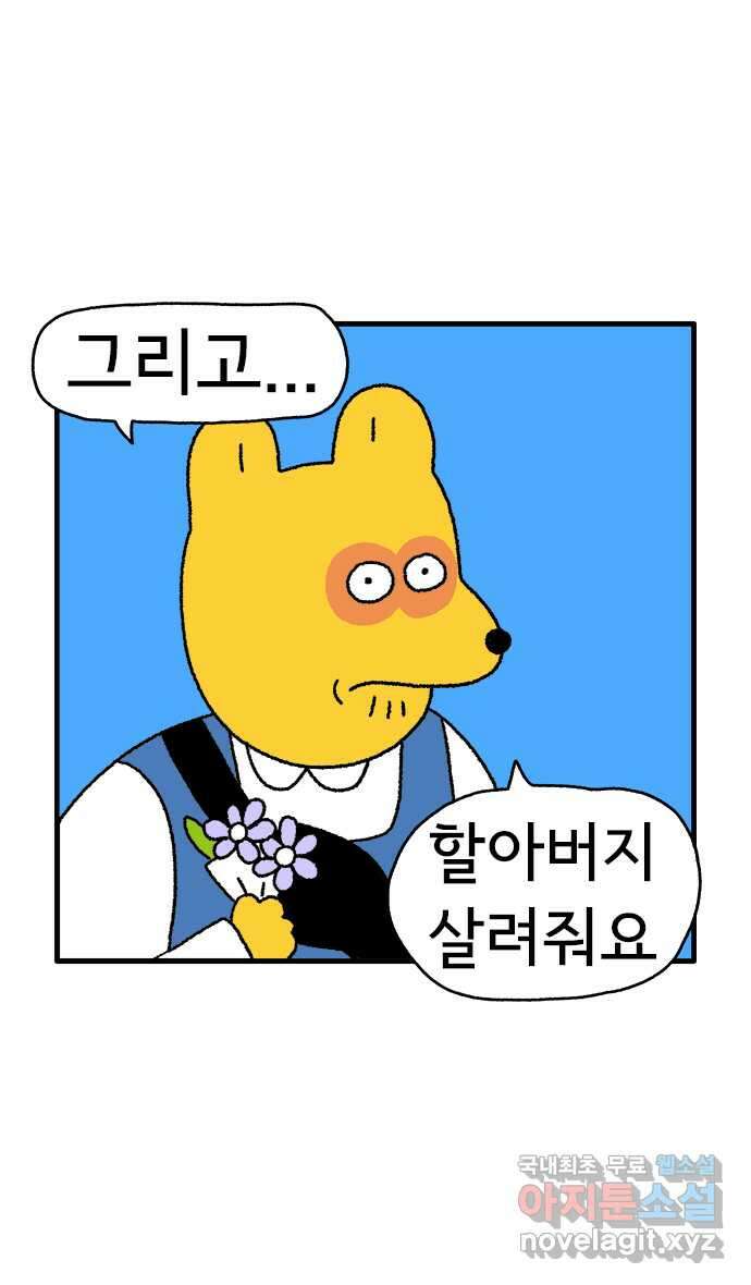 루루라라 우리네 인생 74화 튀르키예-4 3