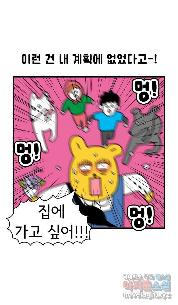 루루라라 우리네 인생 74화 튀르키예-4 4