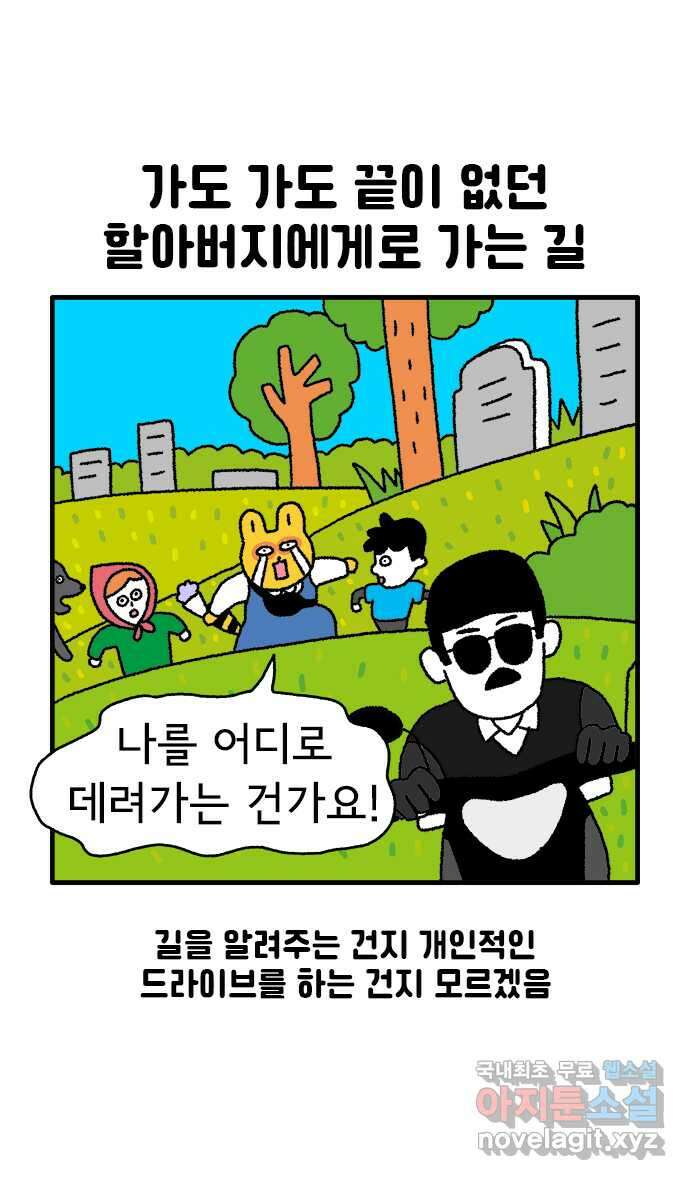 루루라라 우리네 인생 74화 튀르키예-4 6