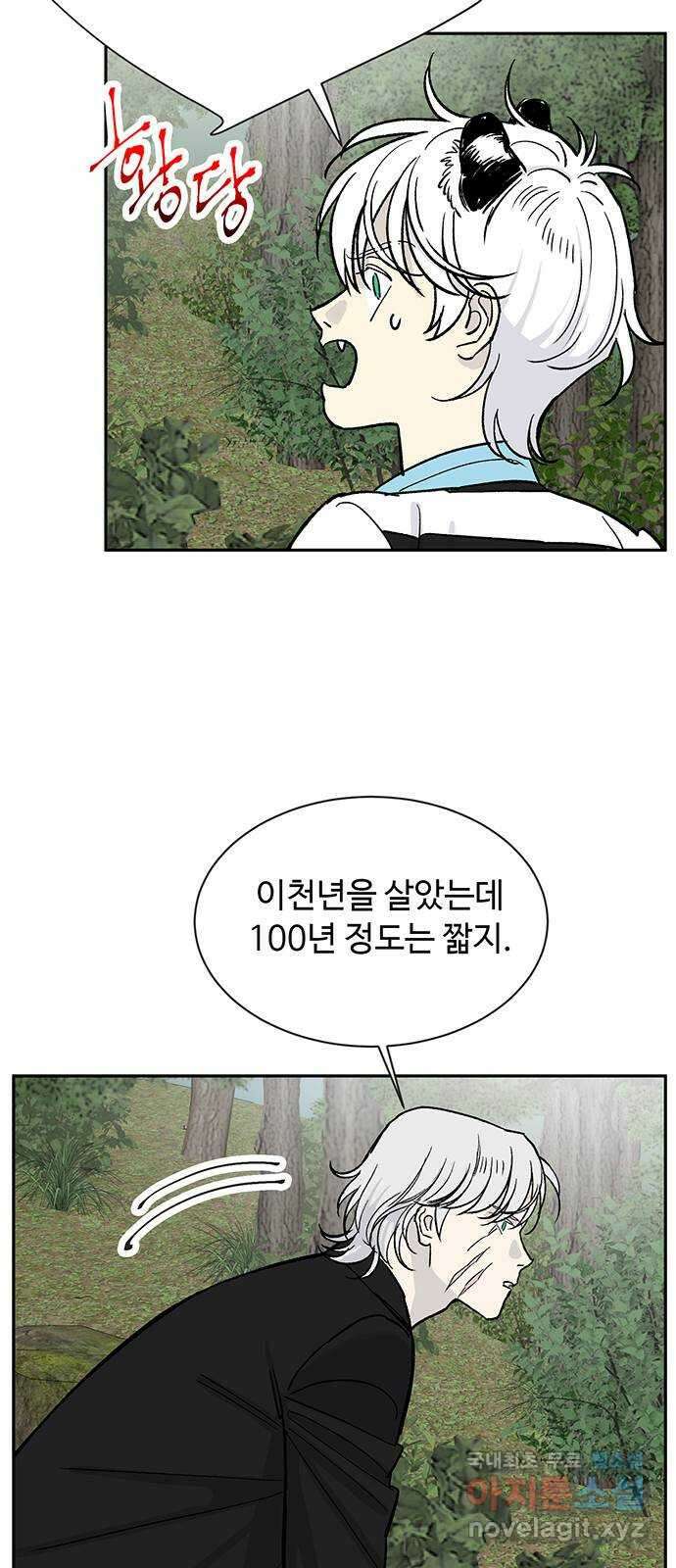 백호랑 시즌3 60화 진실 1 6