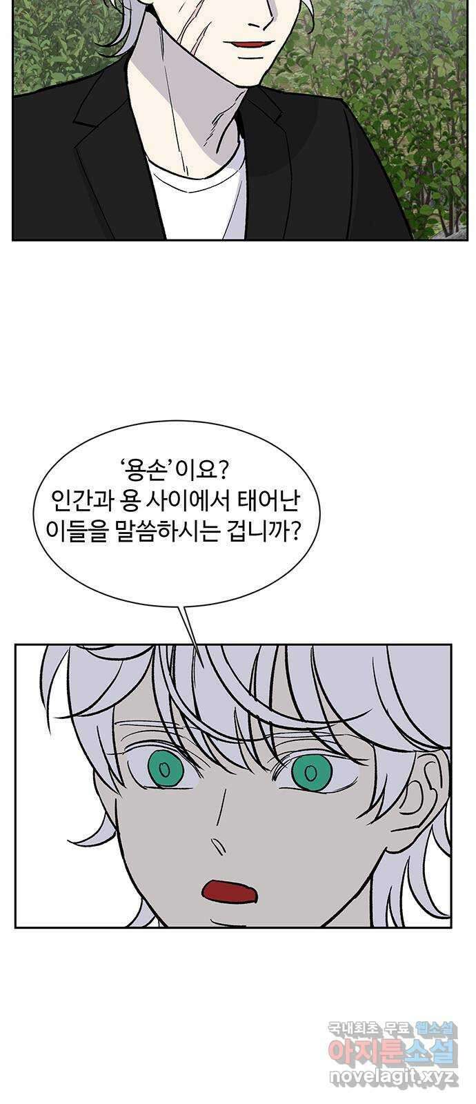 백호랑 시즌3 60화 진실 1 10