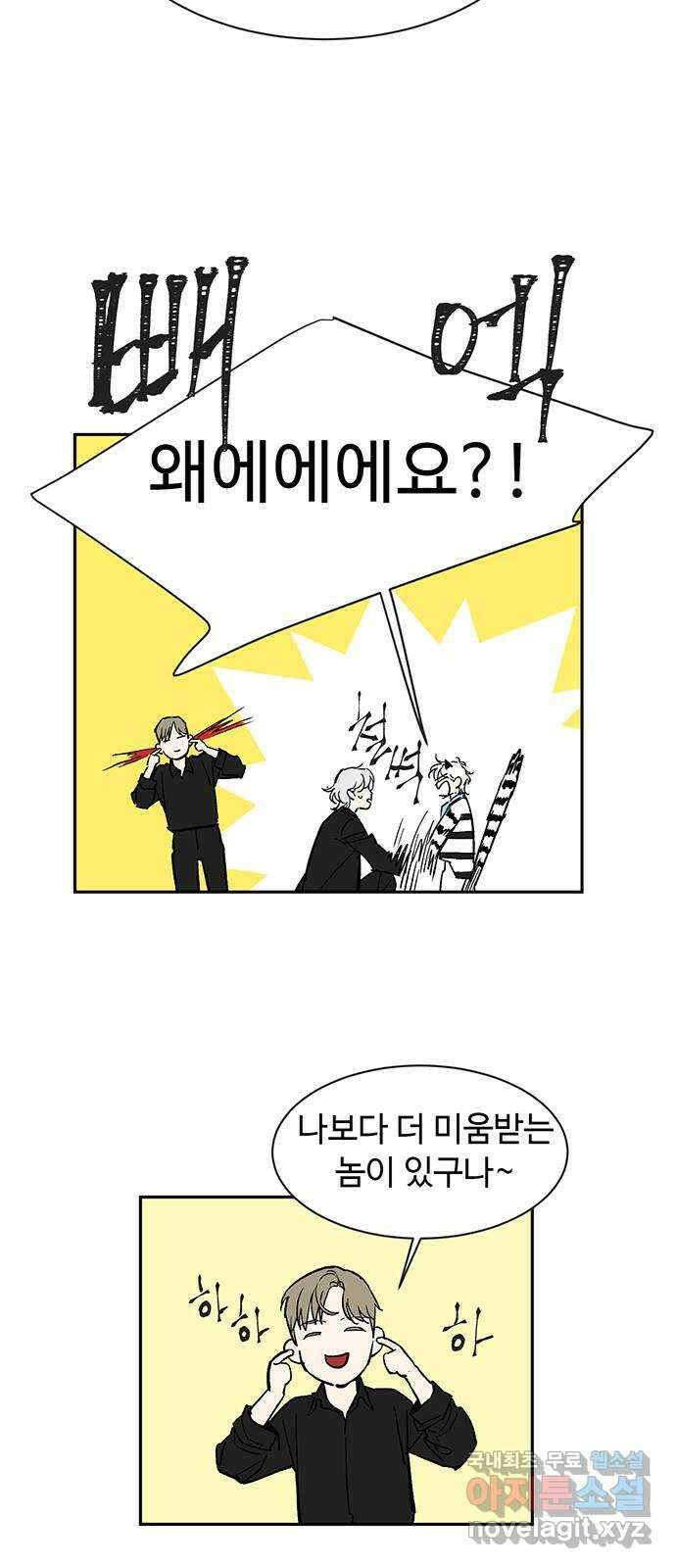 백호랑 시즌3 60화 진실 1 13
