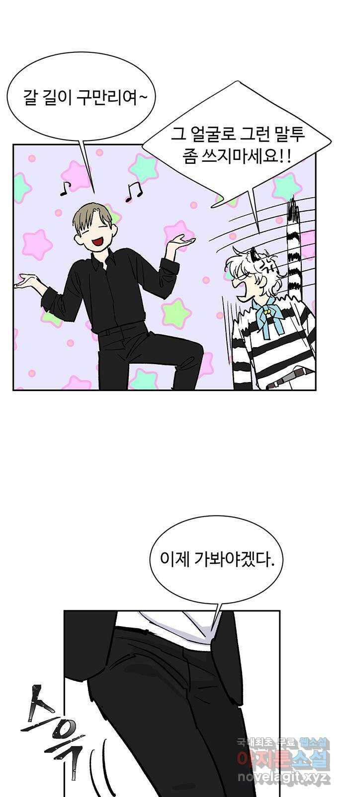 백호랑 시즌3 60화 진실 1 15