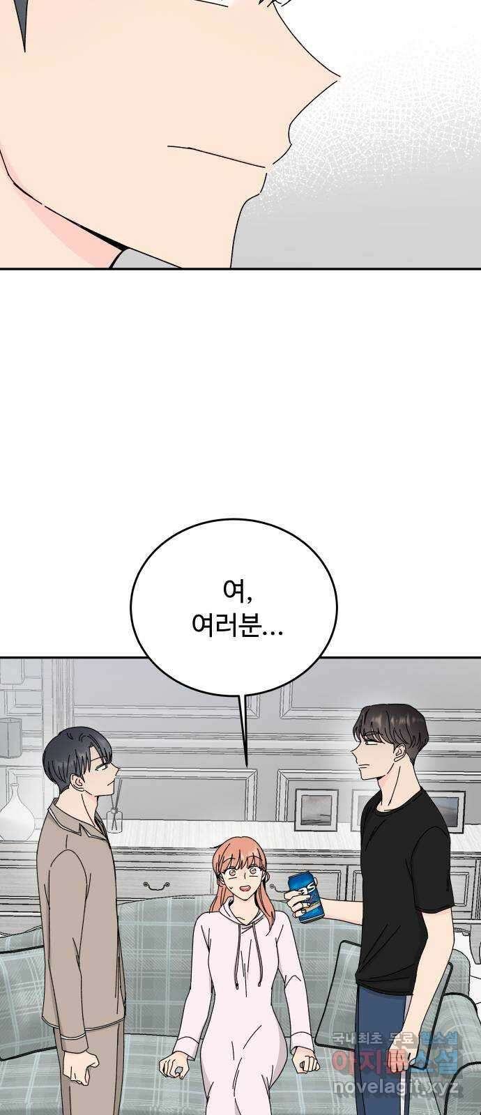트러블리걸 17화 2