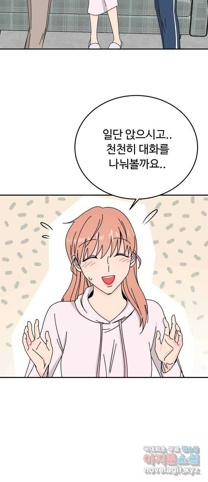트러블리걸 17화 3