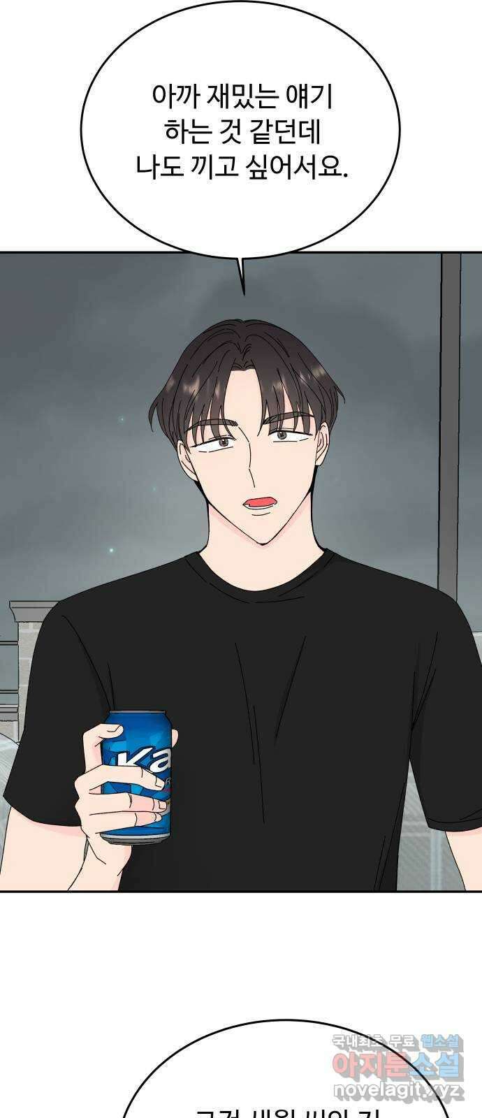 트러블리걸 17화 8
