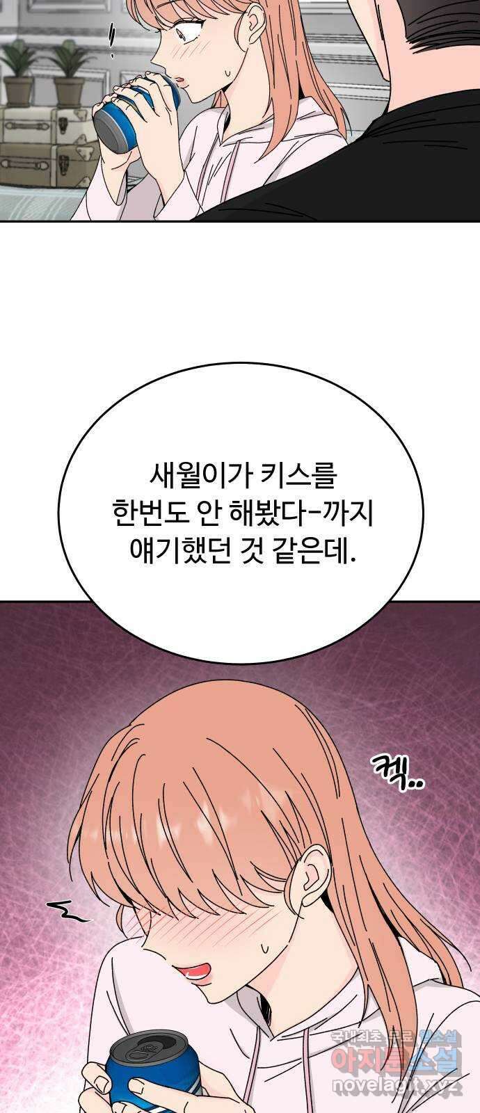 트러블리걸 17화 10