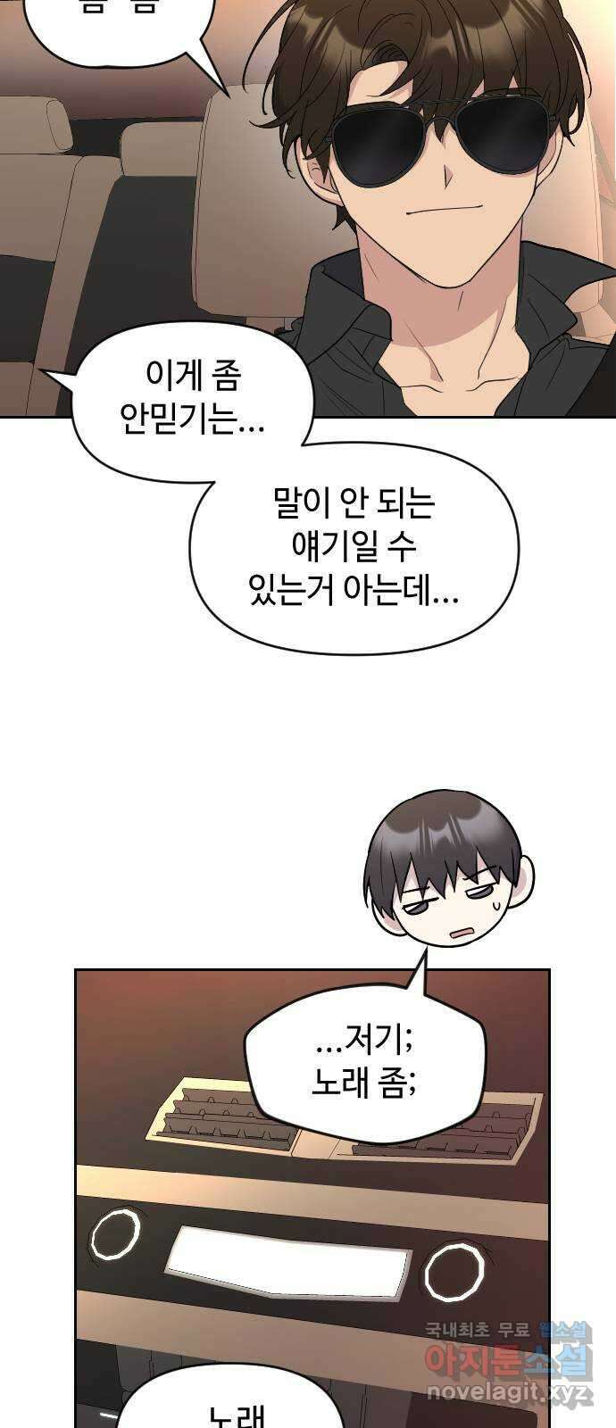 역주행! 83화 4