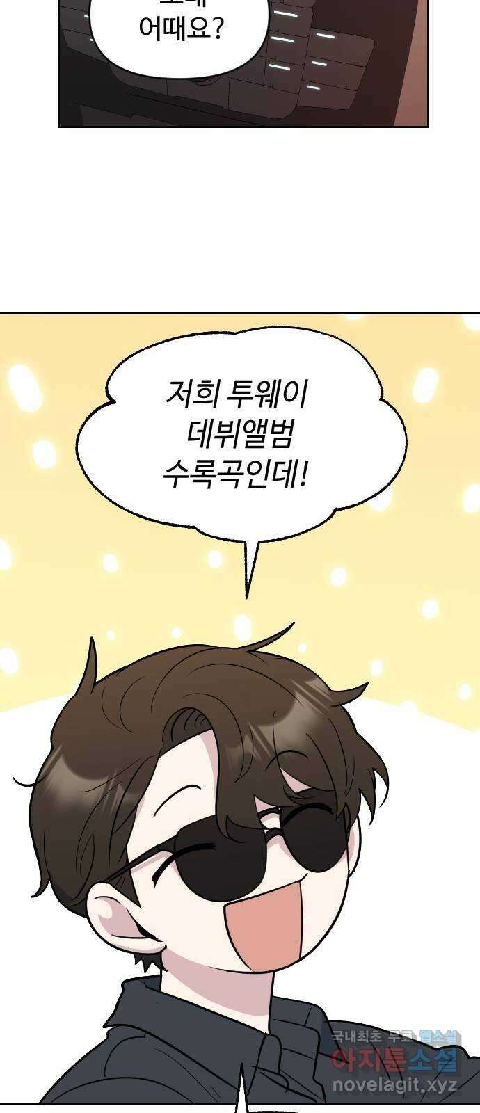 역주행! 83화 5