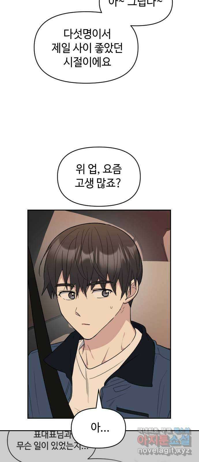 역주행! 83화 7