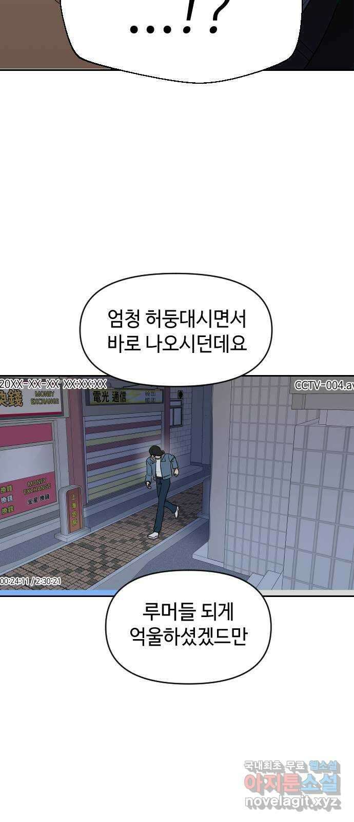 역주행! 83화 12