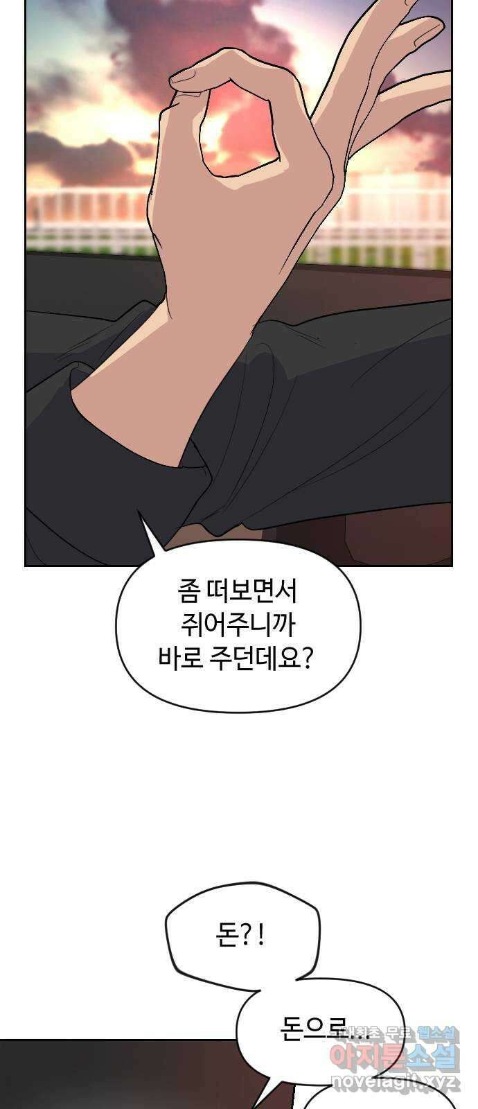 역주행! 83화 15