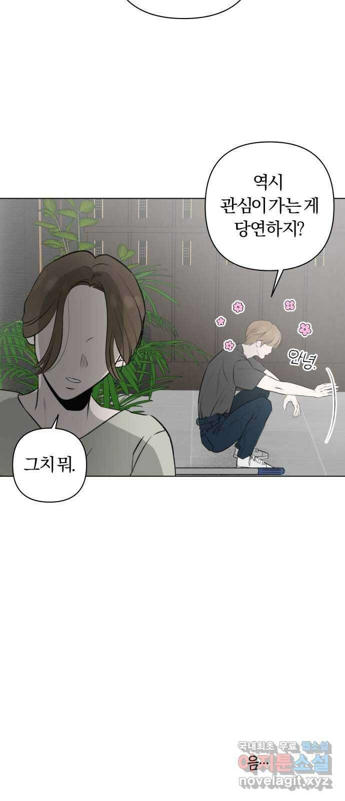 토마토가 돼라! 25화 : 부정기 (2) 4