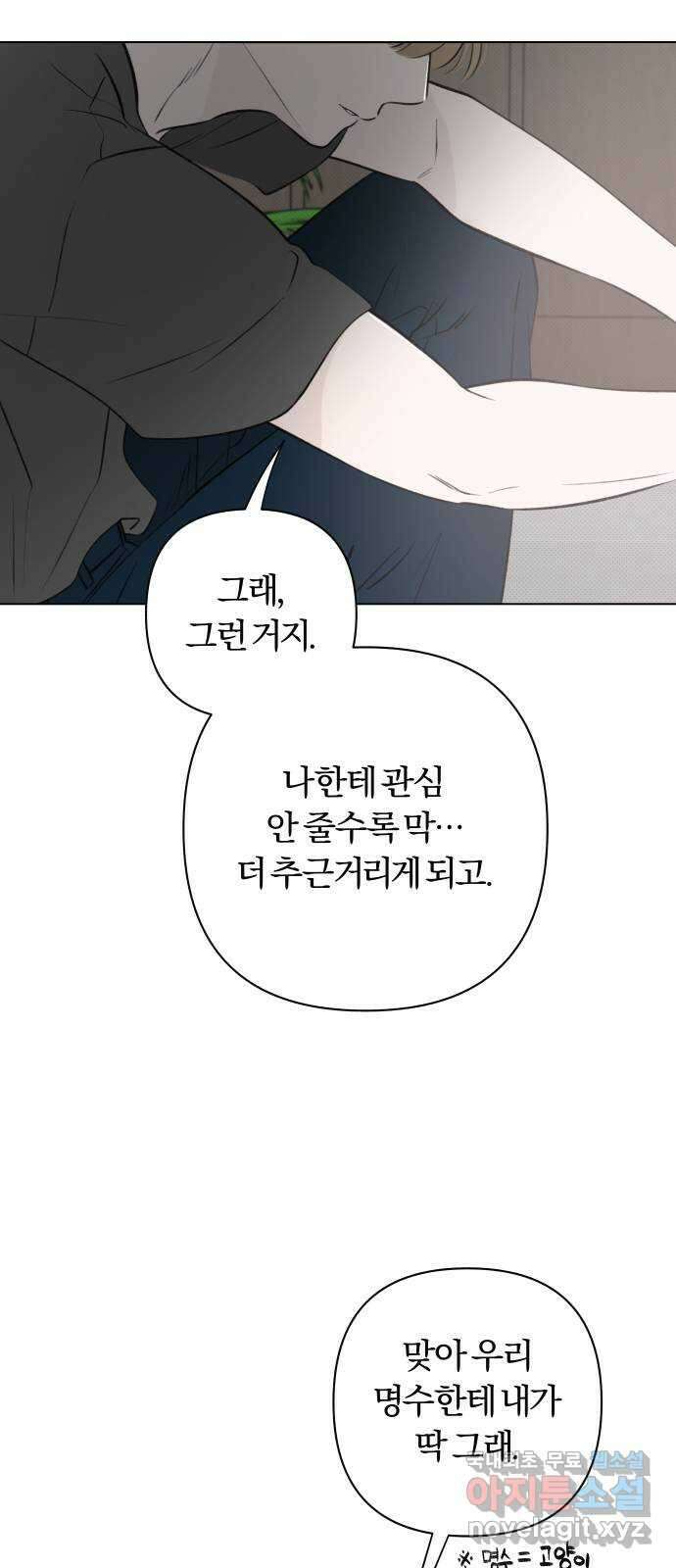토마토가 돼라! 25화 : 부정기 (2) 5