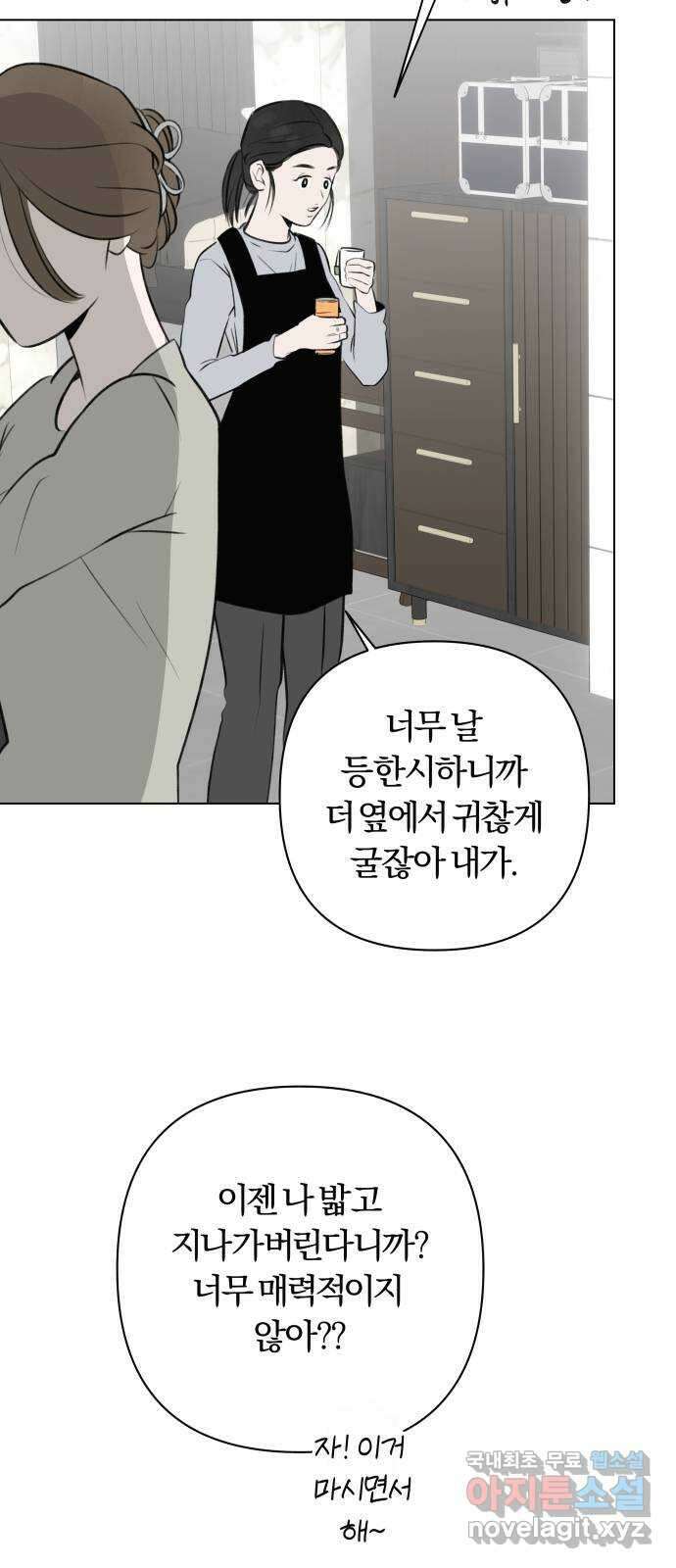 토마토가 돼라! 25화 : 부정기 (2) 6