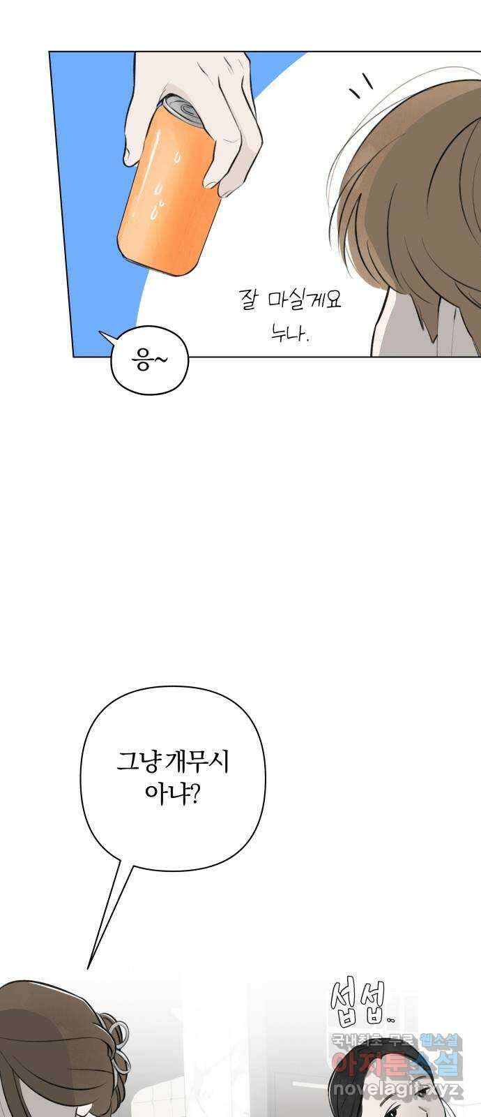 토마토가 돼라! 25화 : 부정기 (2) 7