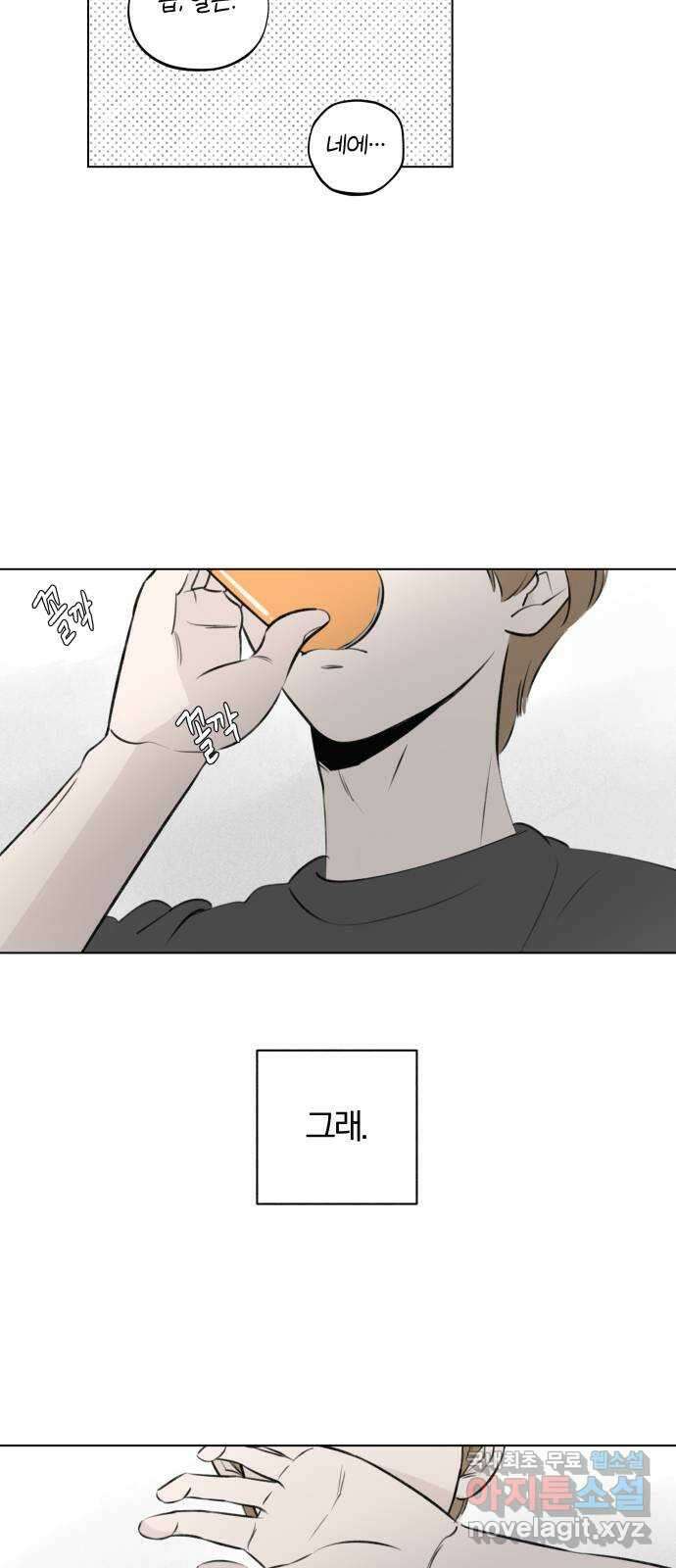 토마토가 돼라! 25화 : 부정기 (2) 9