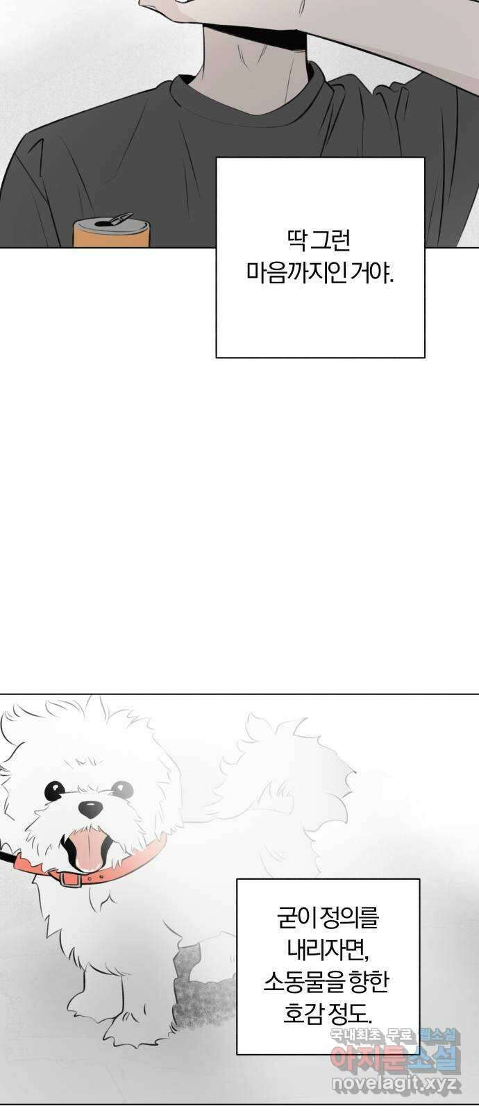 토마토가 돼라! 25화 : 부정기 (2) 10