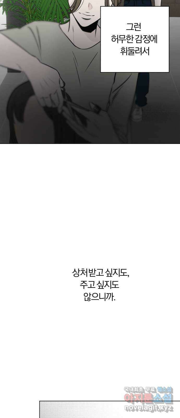토마토가 돼라! 25화 : 부정기 (2) 12