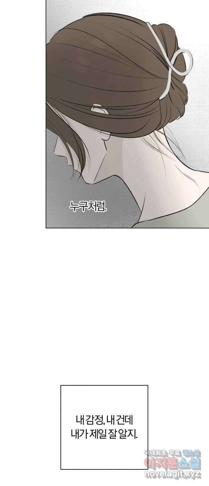 토마토가 돼라! 25화 : 부정기 (2) 13
