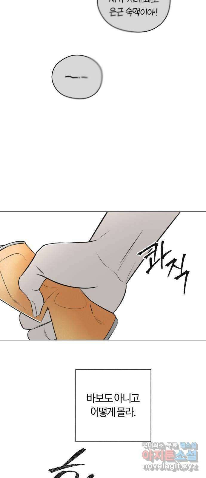 토마토가 돼라! 25화 : 부정기 (2) 15