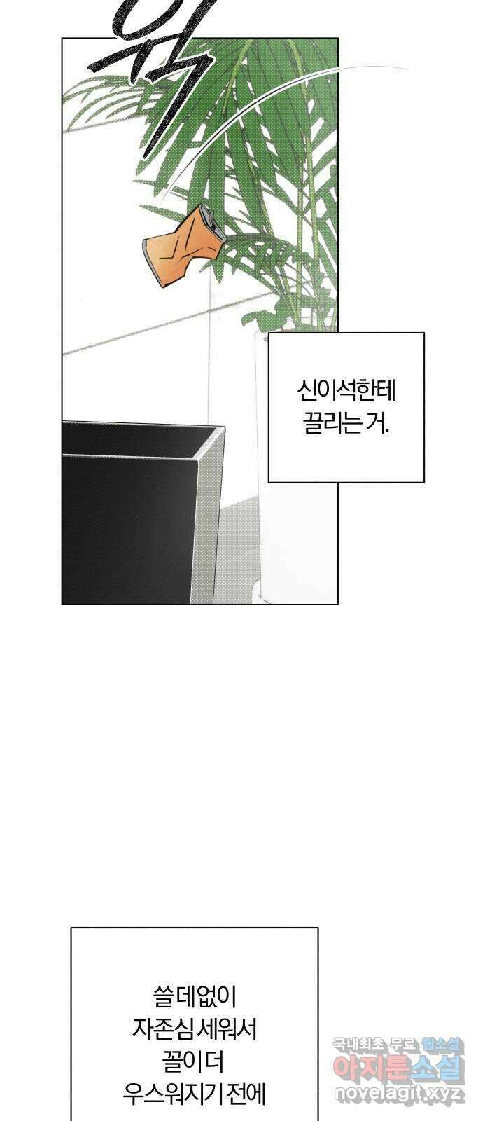토마토가 돼라! 25화 : 부정기 (2) 16