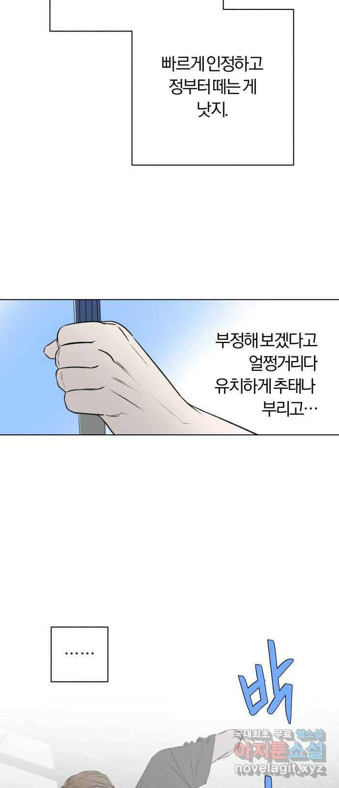 토마토가 돼라! 25화 : 부정기 (2) 17