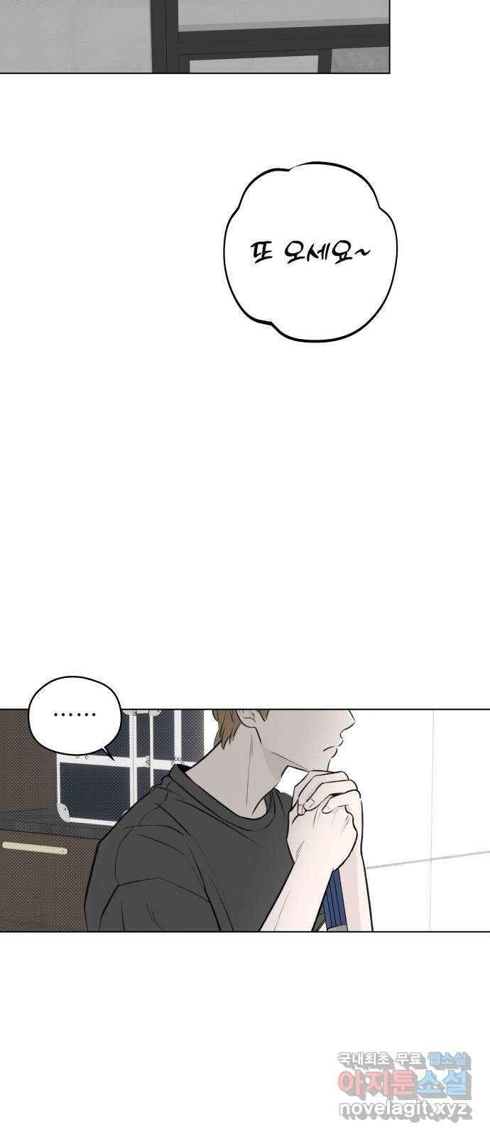 토마토가 돼라! 25화 : 부정기 (2) 19