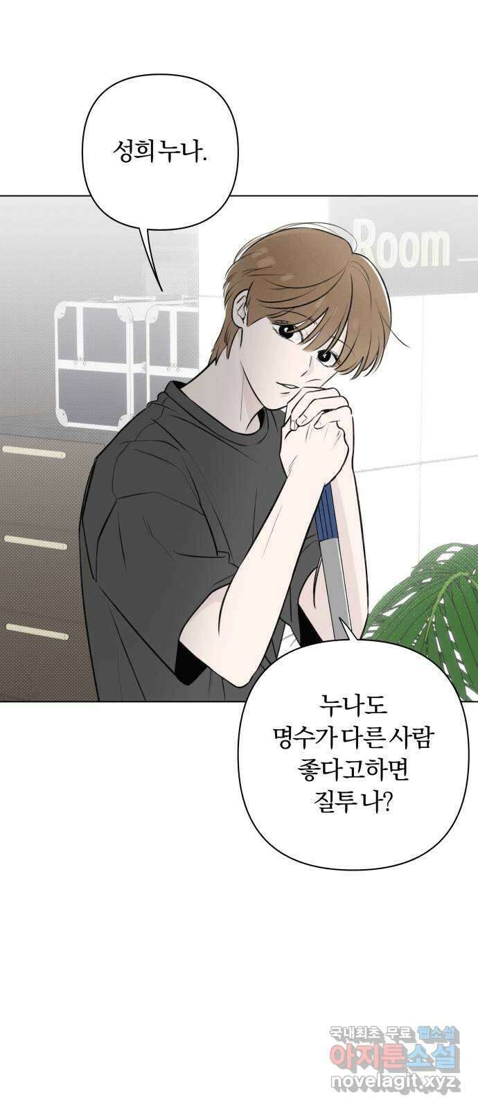 토마토가 돼라! 25화 : 부정기 (2) 20