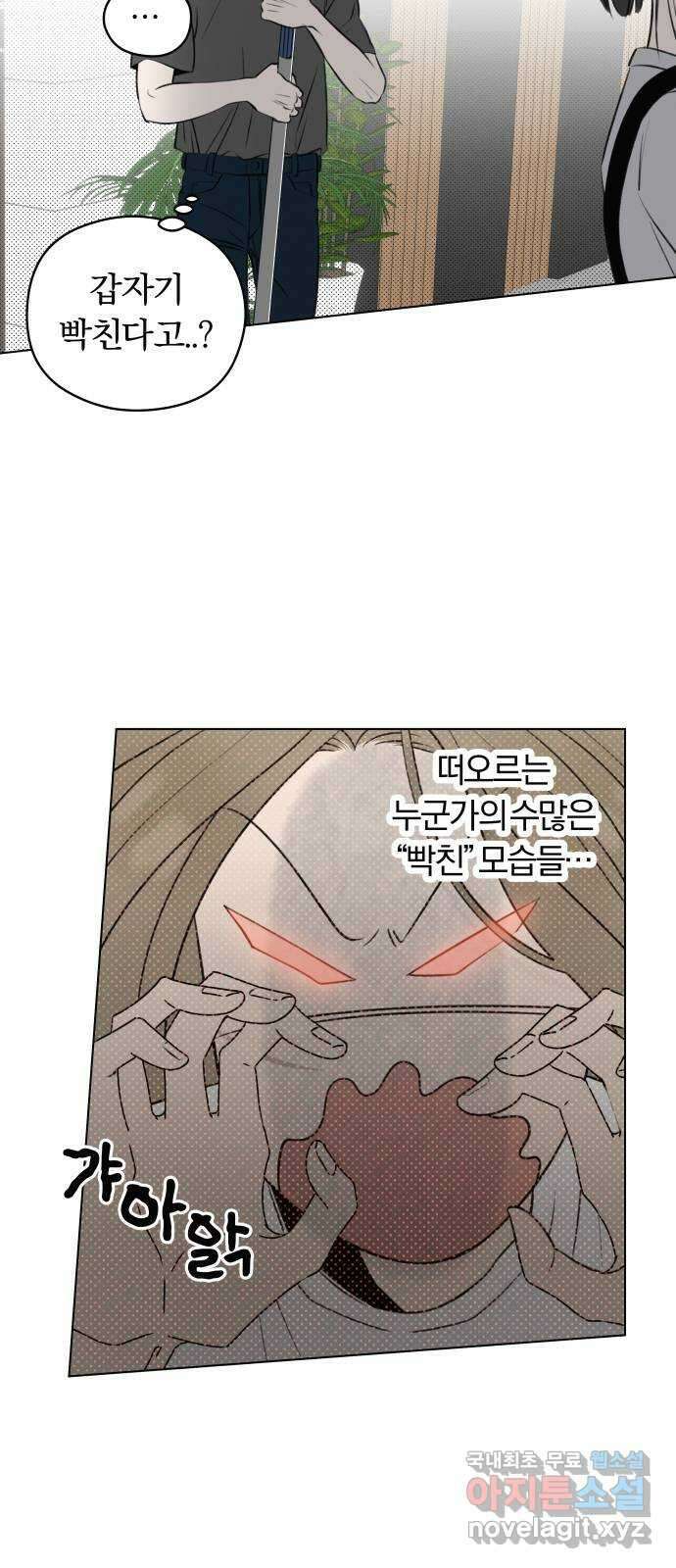 토마토가 돼라! 25화 : 부정기 (2) 22