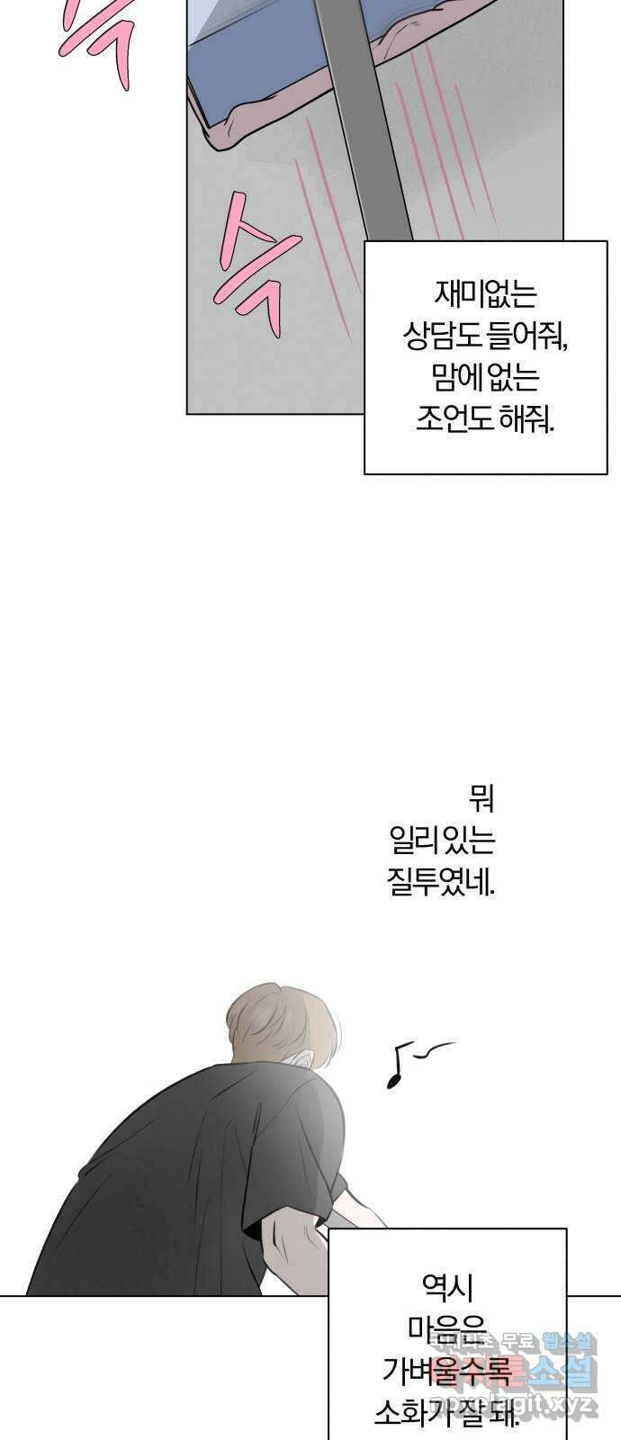 토마토가 돼라! 25화 : 부정기 (2) 25