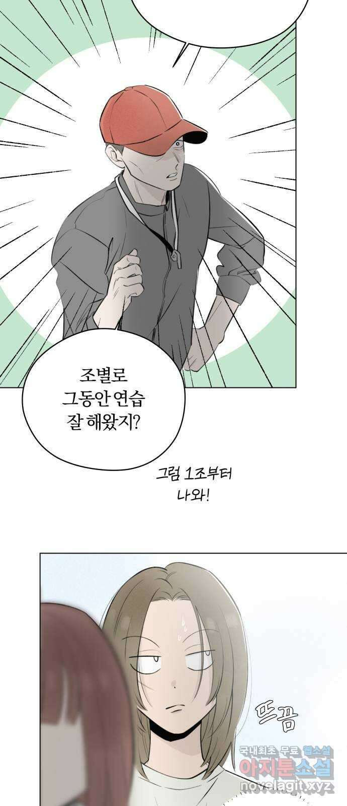 토마토가 돼라! 25화 : 부정기 (2) 28