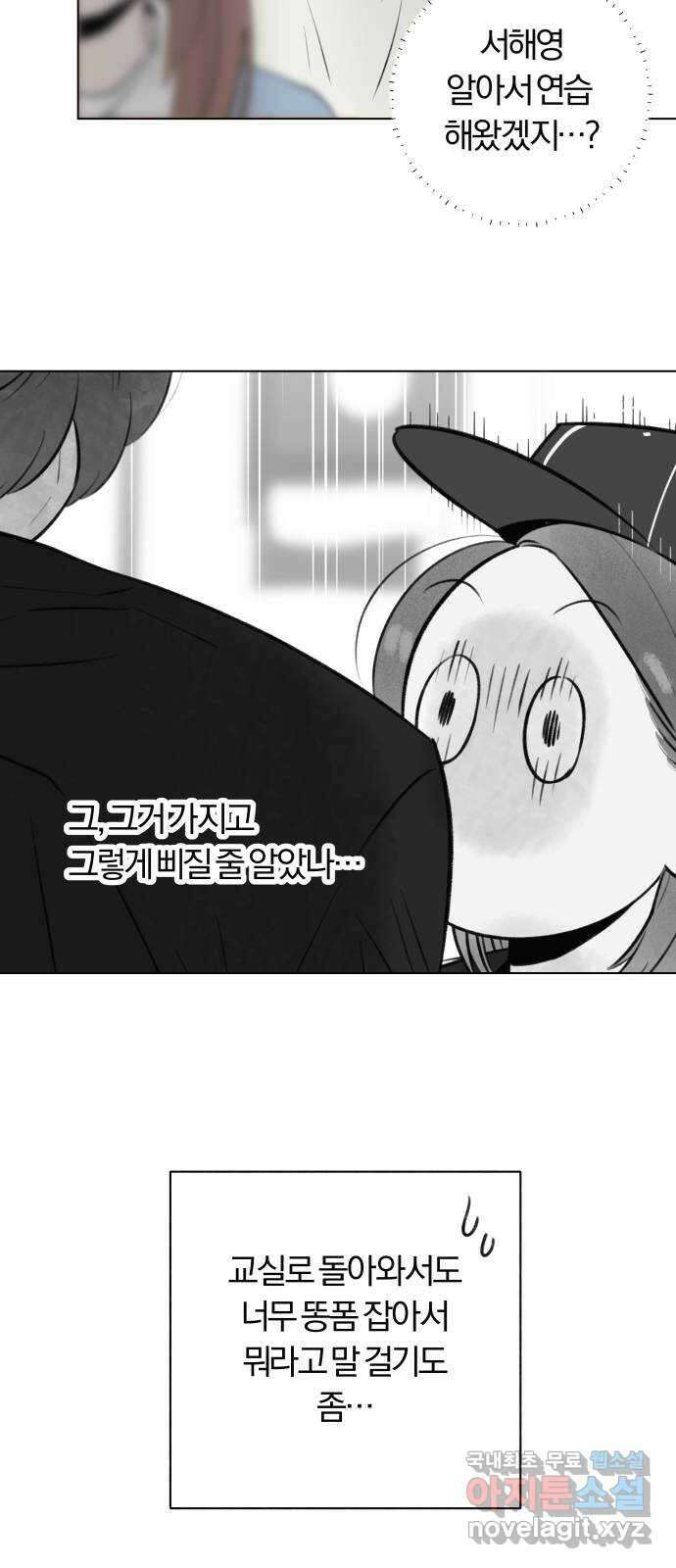토마토가 돼라! 25화 : 부정기 (2) 29