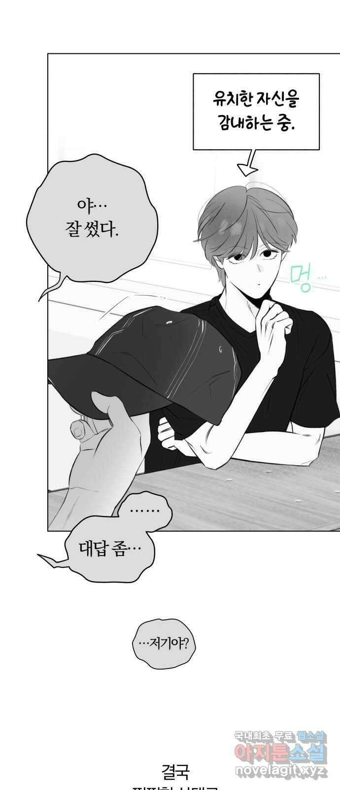 토마토가 돼라! 25화 : 부정기 (2) 30