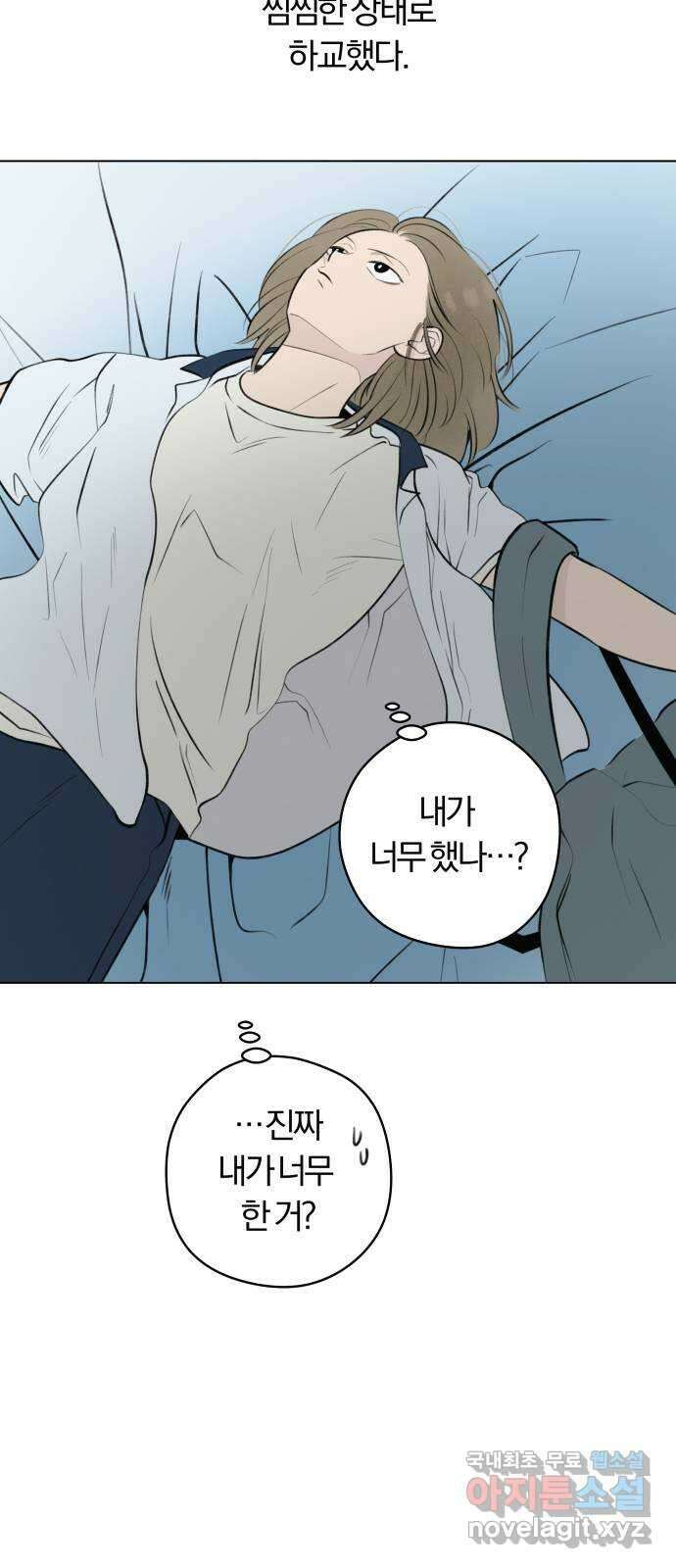 토마토가 돼라! 25화 : 부정기 (2) 31