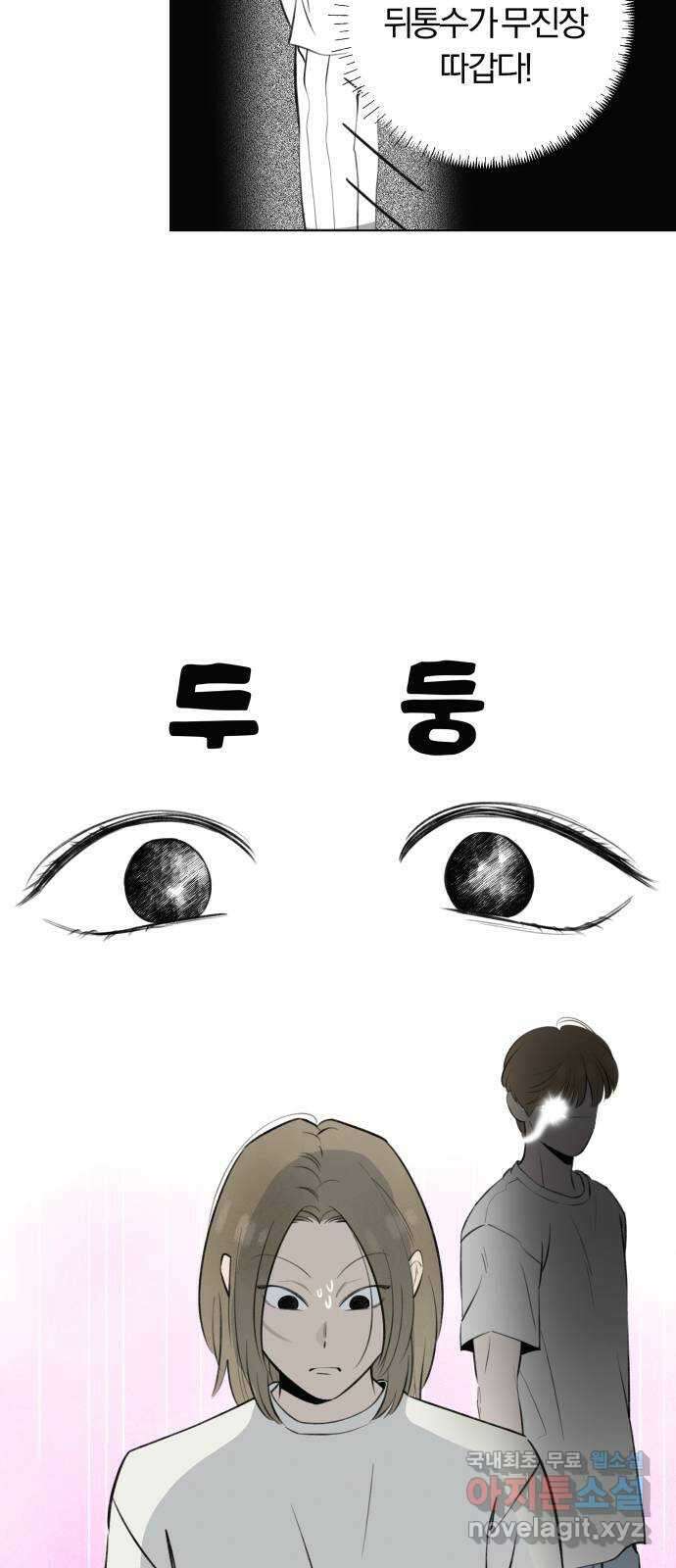 토마토가 돼라! 25화 : 부정기 (2) 33