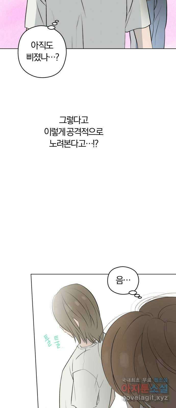 토마토가 돼라! 25화 : 부정기 (2) 34