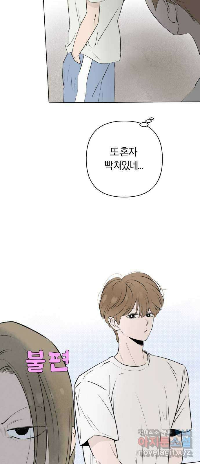 토마토가 돼라! 25화 : 부정기 (2) 35