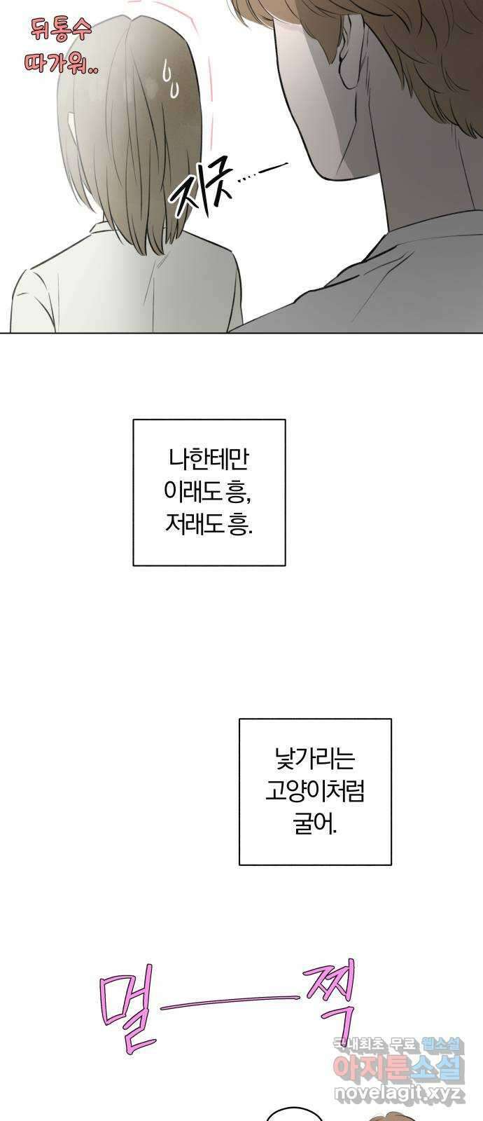 토마토가 돼라! 25화 : 부정기 (2) 37