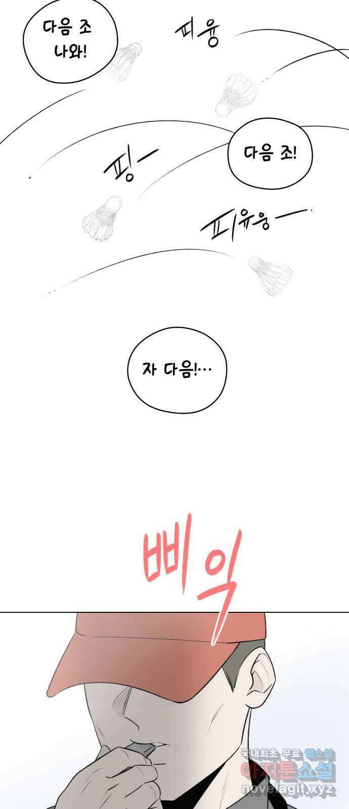 토마토가 돼라! 25화 : 부정기 (2) 39