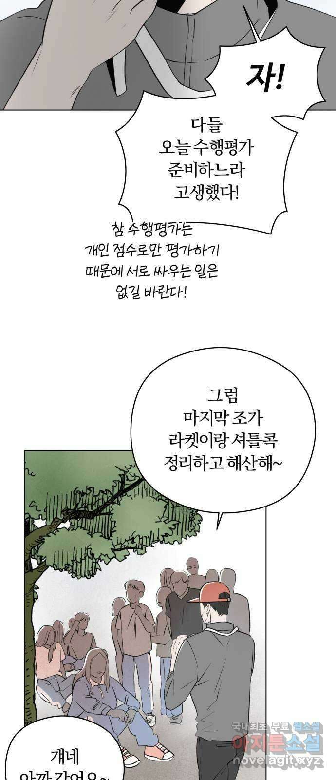토마토가 돼라! 25화 : 부정기 (2) 40