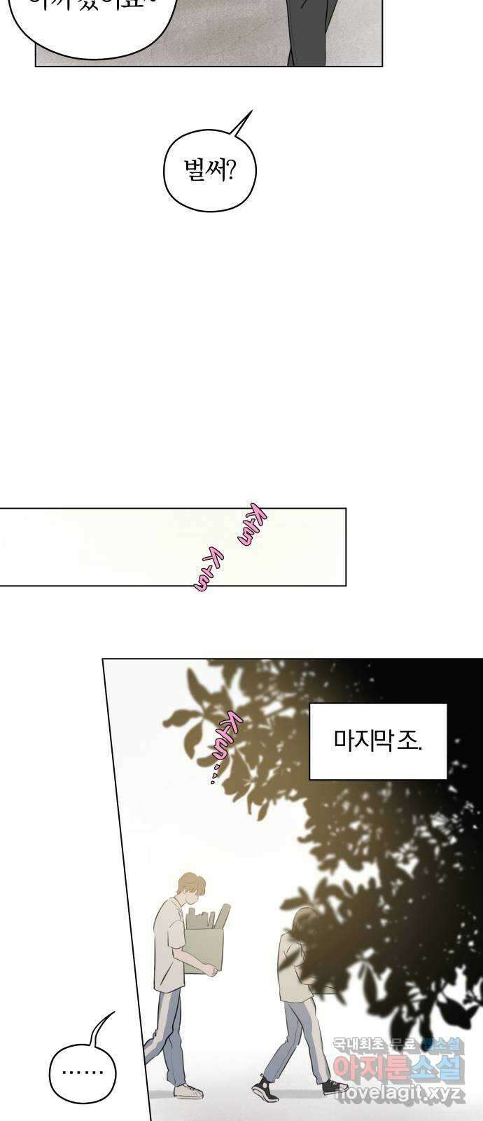 토마토가 돼라! 25화 : 부정기 (2) 41